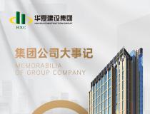 二〇一五年度大事记