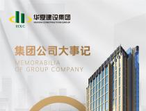 二〇二二年度大事记